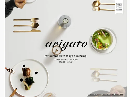 「arigato inc.」のキャプチャ画像
