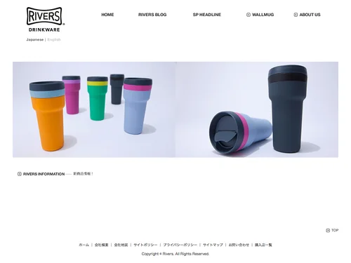 「HOME｜株式会社リバーズ」のキャプチャ画像