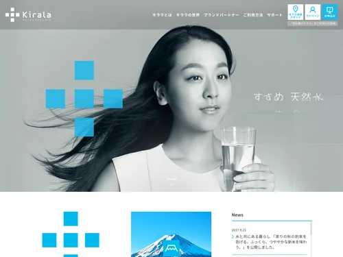 「ウォーターサーバー「キララ」オフィシャルサイト｜富士山の天然水」のキャプチャ画像