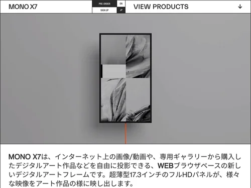 「FRAMED* Mono X7」のキャプチャ画像