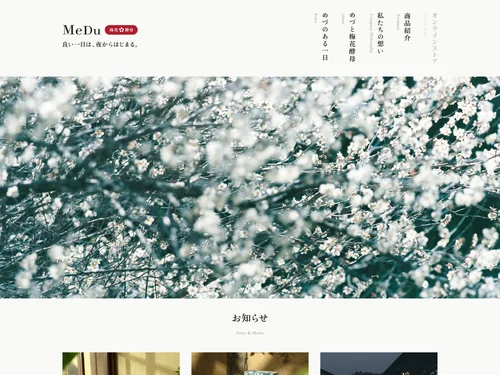 「MeDu(めづ) | 梅花酵母から生まれた自然派スキンケア」のキャプチャ画像