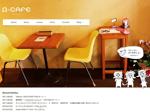 「Ωcafe オーカフェ」のキャプチャ画像