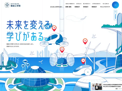 「金沢大学理工学域機械工学類」のキャプチャ画像