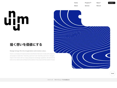 「unium」のキャプチャ画像
