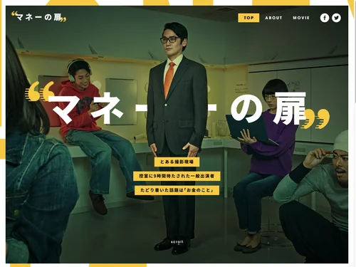 「マネーの扉／マネックス証券」のキャプチャ画像