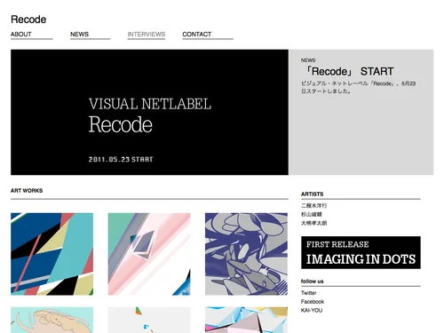 「Recode | visual net label」のキャプチャ画像