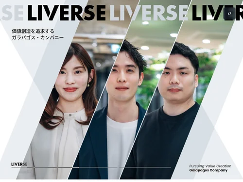 「株式会社LIVERSE」のキャプチャ画像