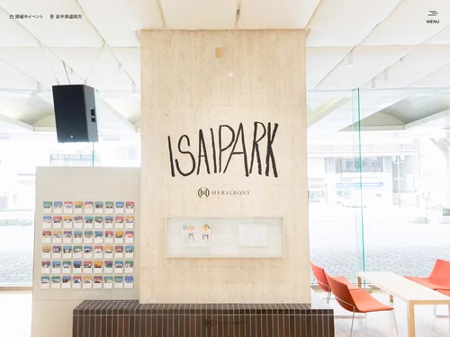 「ISAI PARK｜HERALBONY」のキャプチャ画像
