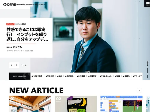「O-DRIVE l 追手門学院中・高等学校「探究科」が、教育内容や子どもたちの成長プロセスを発信。」のキャプチャ画像