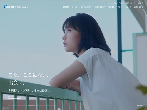 「株式会社リクルート」のキャプチャ画像