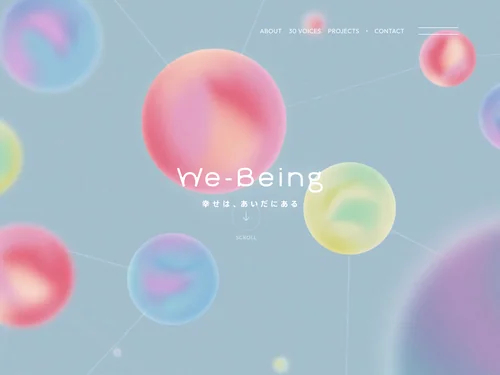 「We-Being Project｜KOKUYO」のキャプチャ画像