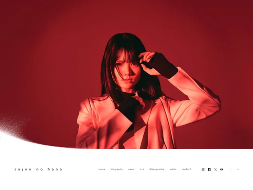 「sajou no hana Official Website」のキャプチャ画像