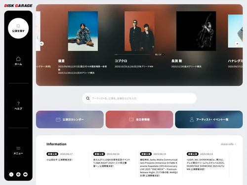 ハイクオリティなWebサイトを探すなら Webデザインギャラリー