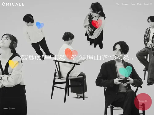「株式会社オミカレ」のキャプチャ画像