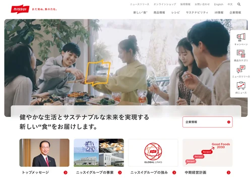 「ニッスイ公式サイト」のキャプチャ画像