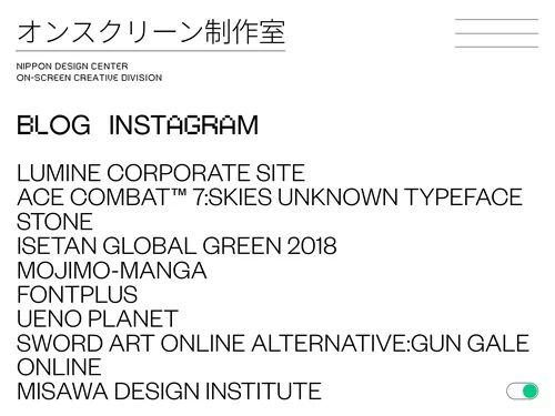 「オンスクリーン制作室」のキャプチャ画像