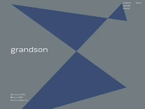 「grandson Inc.」のキャプチャ画像