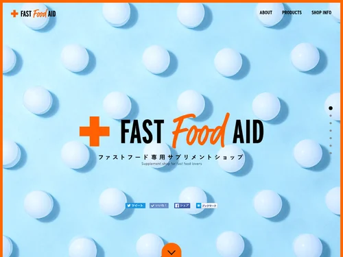 「FAST FOOD AID |ファストフード専用サプリショップ」のキャプチャ画像