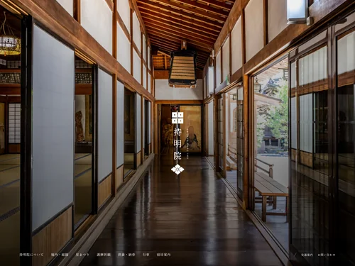 「高野山 持明院」のキャプチャ画像