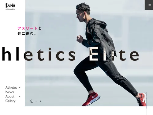 「DeNAアスレティックスエリート [DeNA Athletics Elite]」のキャプチャ画像