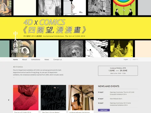 「The art of CUHK」のキャプチャ画像