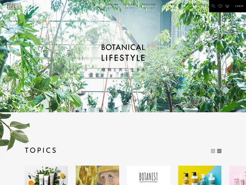 「BOTANISTオフィシャルサイト 【ボタニスト】｜シャンプー・トリートメント・スキンケアの通販サイト」のキャプチャ画像