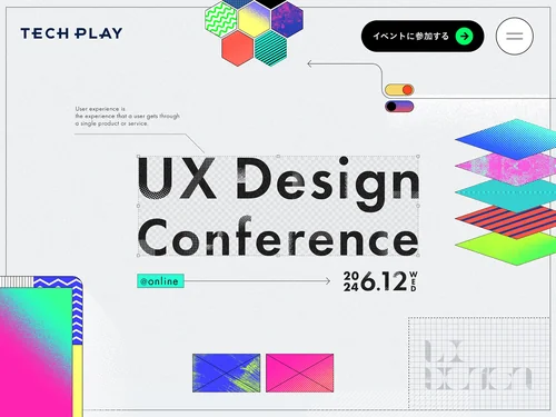 「UX Design Conference#1 | TECH PLAY」のキャプチャ画像