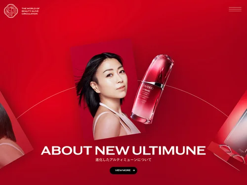 「NEW ULTIMUNE | SHISEIDO | 資生堂」のキャプチャ画像