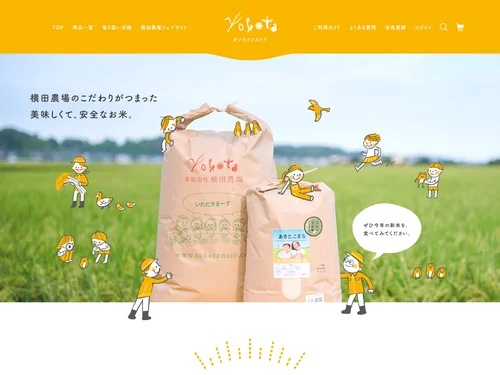 「横田農場オンラインストア」のキャプチャ画像