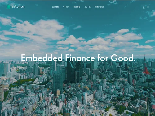 「株式会社インフキュリオン | Infcurion, Inc.」のキャプチャ画像