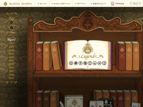 「10thAnniversary！｜MAJOLICA MAJORCA｜資生堂」のキャプチャ画像