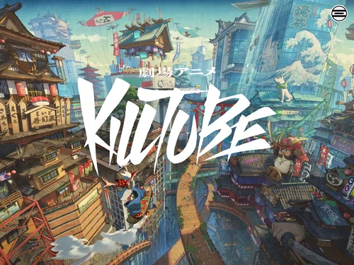 「劇場アニメ『KILLTUBE』」のキャプチャ画像