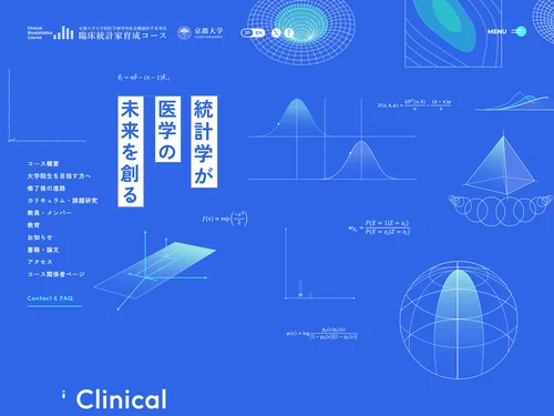 「臨床統計家育成コース｜京都大学 大学院医学研究科 社会健康医学系専攻」のキャプチャ画像