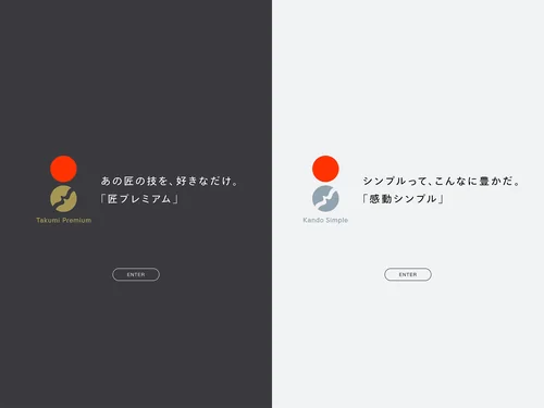 「ブランドサイト｜株式会社ツインバード」のキャプチャ画像