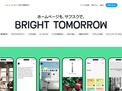 「BRIGHT TOMORROW」のキャプチャ画像