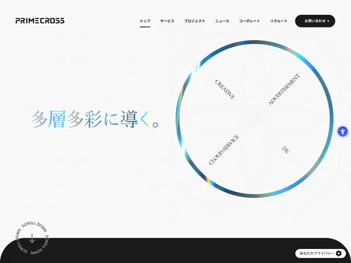 「株式会社プライムクロス」のキャプチャ画像