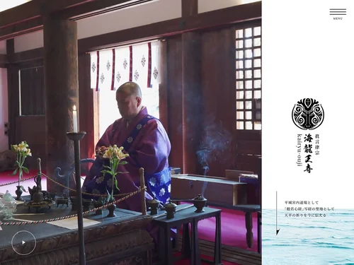 「真言律宗 海龍王寺」のキャプチャ画像