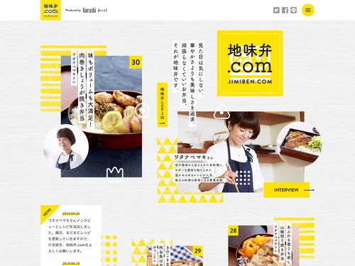 「地味弁.com -今日も地味弁でいいじゃない！毎日続けられるお弁当生活- | 【全農公式】」のキャプチャ画像