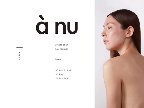 「脱毛サロン à nu（アニュ）｜京都 烏丸御池の全身脱毛・全身美容矯正サロン」のキャプチャ画像