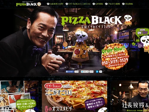「PIZZA BLACK 宅配ピザのピザブラック」のキャプチャ画像