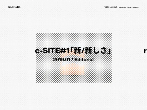 「Ori Studio」のキャプチャ画像