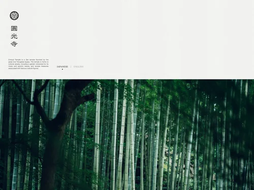 「瑞巌山 圓光寺｜Zuiganzan Enkouji Temple」のキャプチャ画像