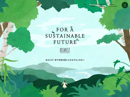 「BOTANISTのサステナビリティ｜FOR A SUSTAINABLE FUTURE」のキャプチャ画像