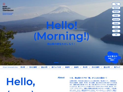 Design Set「良い」に含まれるサイトのキャプチャ画像 3枚目