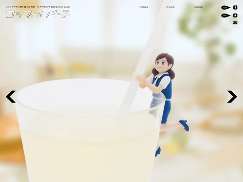 「コップのフチ子-コップのフチに舞い降りた天使-」のキャプチャ画像