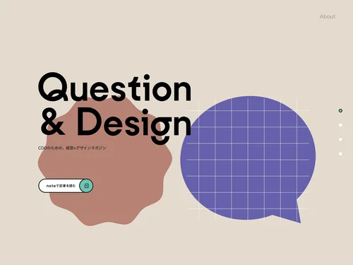 「Question and Design | CDO/CXO/CCOのためのデザイン経営マガジン」のキャプチャ画像