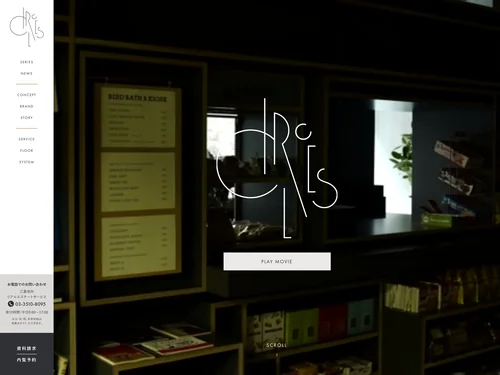 「CIRCLES／ひとの輪ができる、まちと繋がるオフィス」のキャプチャ画像