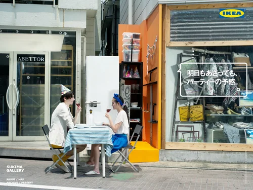 「SUKIMA GALLERY - IKEA」のキャプチャ画像