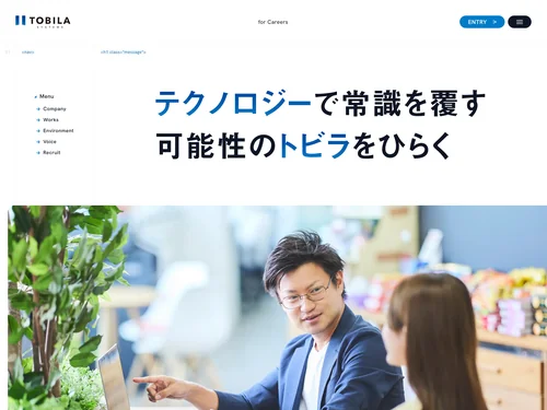 「トビラシステムズ 採用情報」のキャプチャ画像