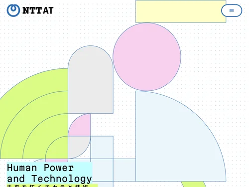 「NTTアドバンステクノロジ株式会社 | NTT-AT」のキャプチャ画像